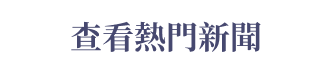check-news